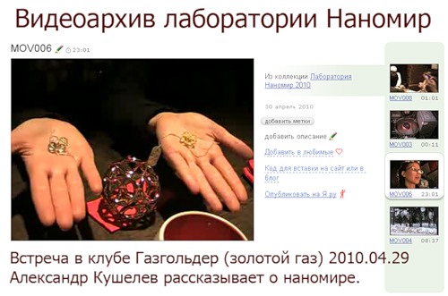 http://img-fotki.yandex.ru/get/4212/nanoworld.1b8/0_3ce5f_5a14392_L.jpg