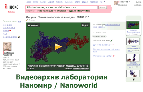 http://img-fotki.yandex.ru/get/5404/nanoworld.1fe/0_4773a_69dfd72_L.gif