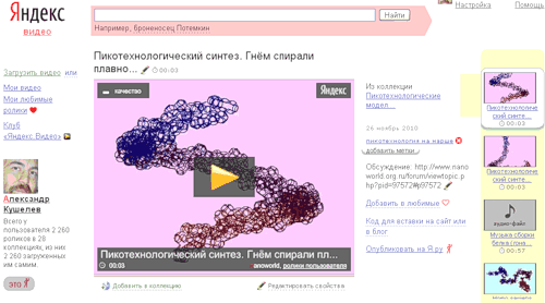 http://img-fotki.yandex.ru/get/4602/nanoworld.200/0_47db5_50242290_L.gif