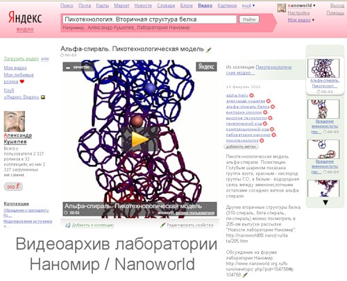 http://img-fotki.yandex.ru/get/5901/nanoworld.218/0_50d8f_31204827_L.jpg