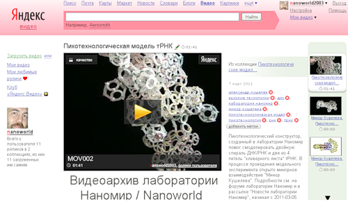 http://img-fotki.yandex.ru/get/5004/nanoworld2003.e/0_4757d_9c754fe4_L.png
