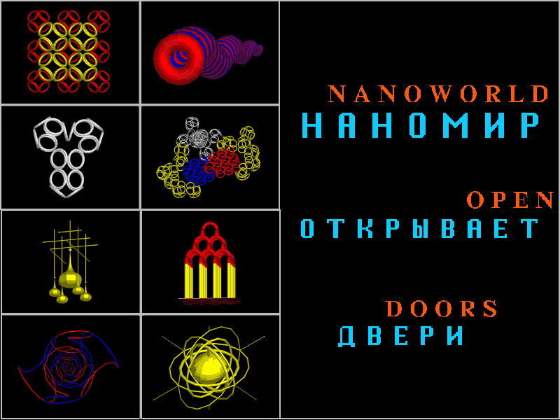 http://www.nanoworld.org.ru/data/01/data/images/pictures/geometry/c03.jpg